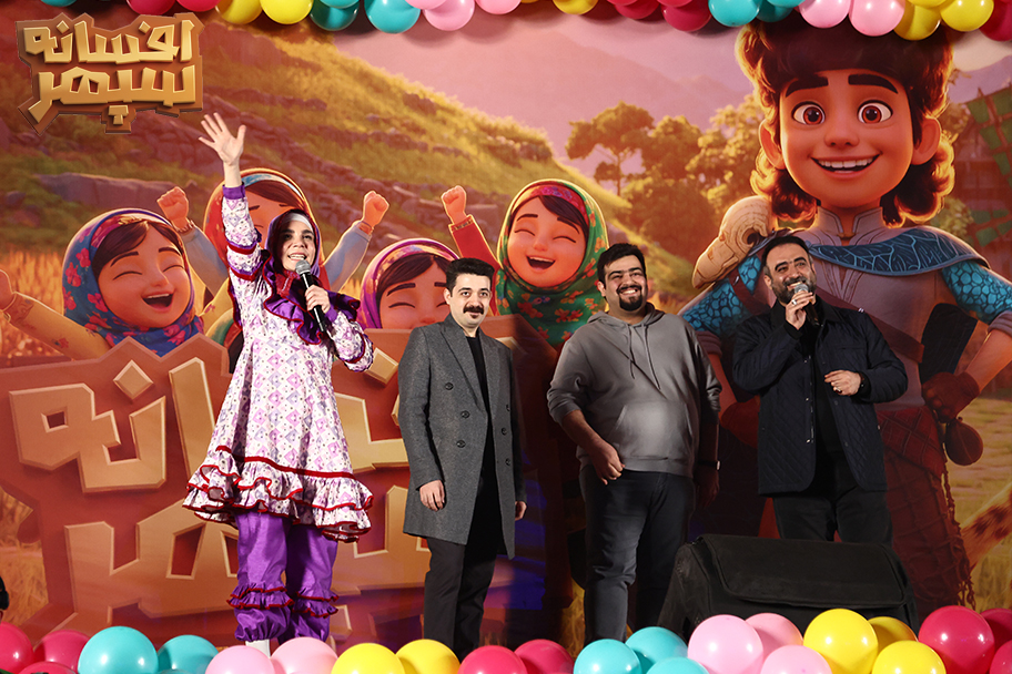 اکران افسانه سپهر به سرگروهی پردیس سینمایی هویزه