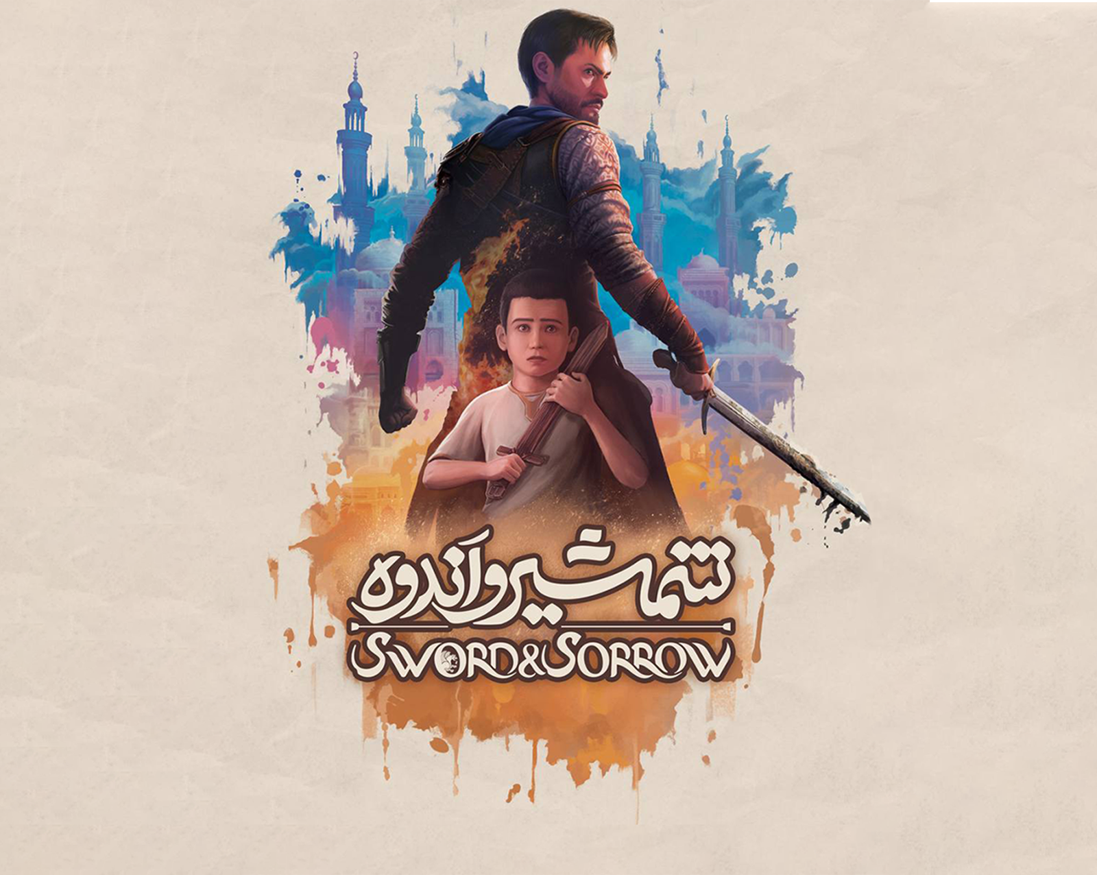 "Sword and Sorrow"; From being on global platforms to preparing for the release in the month of Muharram - Picture 1