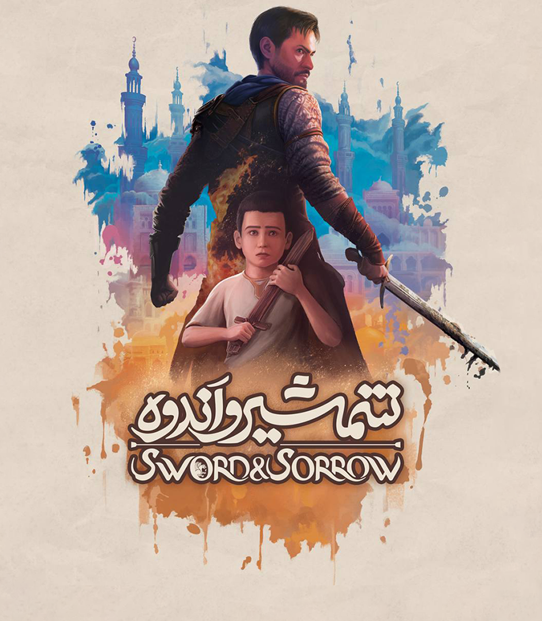 World premiere of the Iranian animation "Sword and Sorrow" via Apple TV and Amazon Prime Video - Picture 1