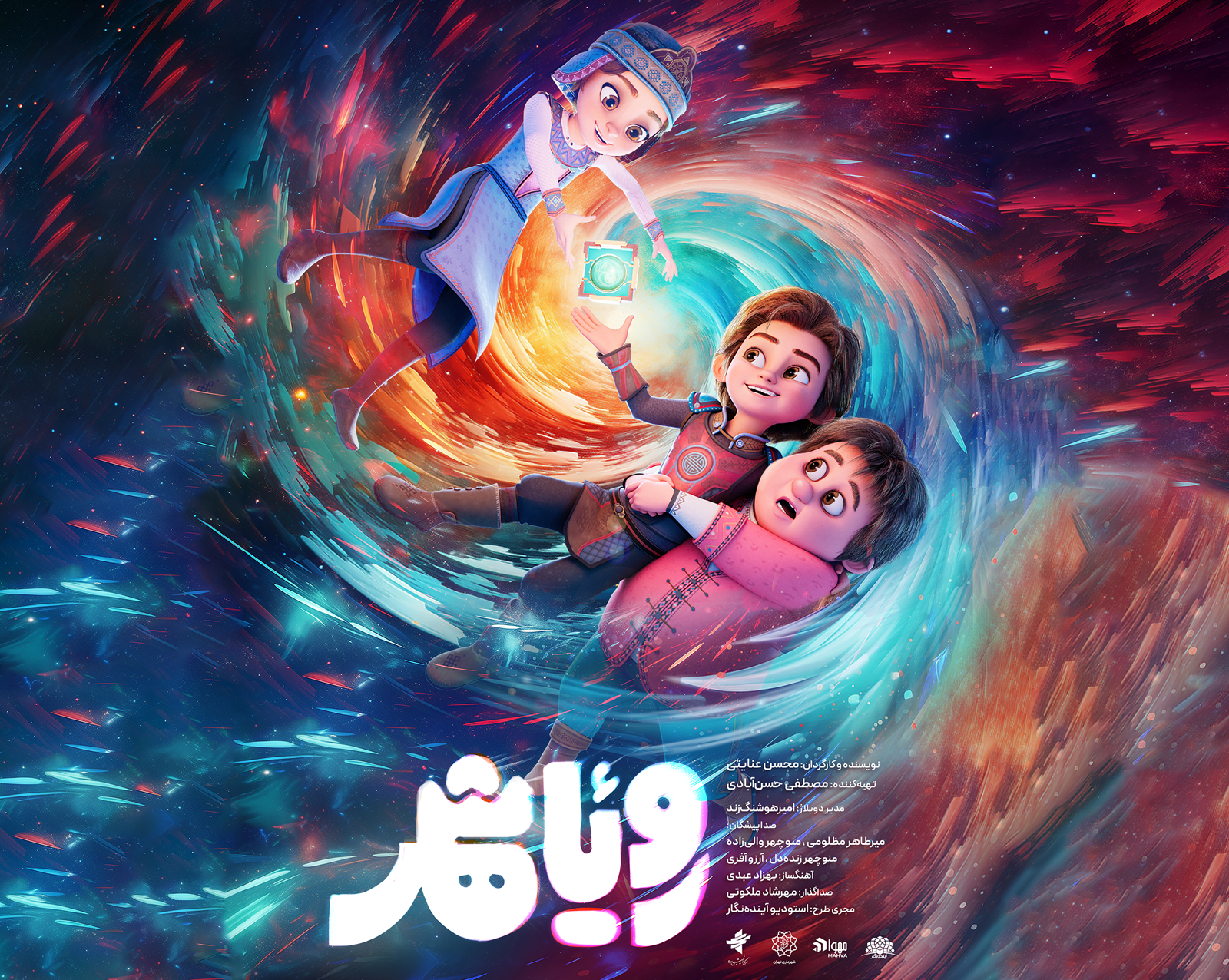 "روياشهر" ذهبت إلى إيطاليا - الصورة 1