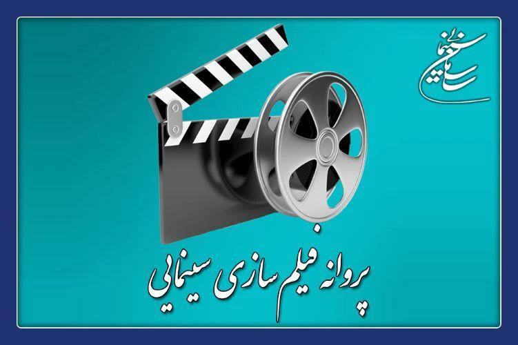 صدور پروانه ساخت برای انیمیشن سینمایی «بچههای جنگ» صدور پروانه ساخت برای انیمیشن سینمایی «بچههای جنگ»